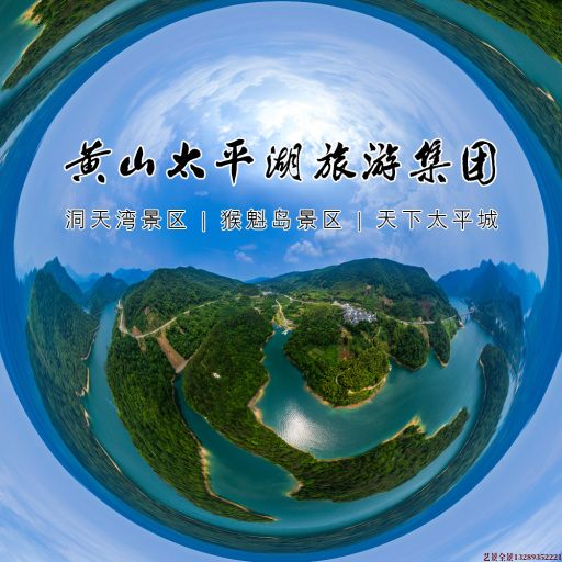 孟村720全景拍摄